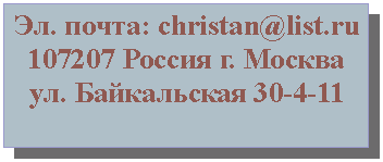 : . : christan@list.ru107207  .  .  30-4-11